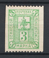 1910 Russia Osa Zemstvo 3 Kop Chuchin №35 (Missed Perforation, Signed)