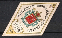 1914 For Soldiers and their Families, Russia