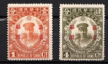 1929 Manchuria, Province Issue, Republic of China, China