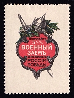 1915 War Loan, Bond, Ministry of Finance of Russian Empire, Russia