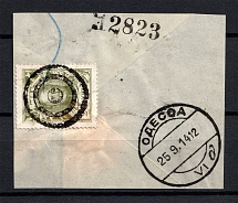 Priluki - Mute Postmark Cancellation, Russia WWI (Levin #512.01)