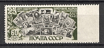 1946-47 USSR First Soviet Stamps 60 Kop (Missed Perforation, Error, Signed)