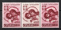 1941 0.50+1.50d Serbia, German Occupation, Germany (Se-tenant, Mi. 54 II, 54 III, 54 IV, CV $90, MNH)