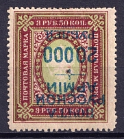 1920 20000r on 3.5r Wrangel Issue Type 1, Russia Civil War (INVERTED Overprint, Print Error, CV $30)