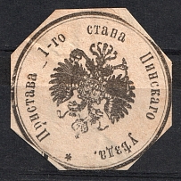 Pinsk, Police Officer, Official Mail Seal Label