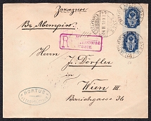 1897 Registered foreign letter from St. Petersburg to Vienna, early registration handstamp R. Label Botanic Garden