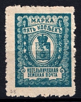 1913 5k Kotelnich Zemstvo, Russia (Schmidt #28, Roulette Perforation)