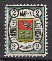 1905 Nikolsk №4 Zemstvo Russia 2 Kop
