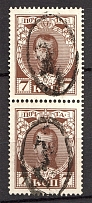 Feodosiya - Mute Postmark Cancellation, Russia WWI (Levin #538.03)