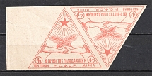 1922 4T Rostov Famine Issue, RSFSR (FORGERY, Pair, Tete-beche)