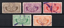 1923 Latvia Revenue, RailRoad stamps (Horizontal WMK, Canceled)