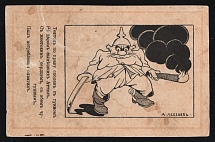 1914-18 'A cruel Teuton' WWI Russian Caricature Propaganda Postcard, Russia