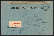 1938 International Registered Free Service (Between Postal Administrations) Letter from Moscow to France, Dispatched