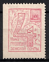 1893 4k Gryazovets Zemstvo, Russia (Schmidt #38)