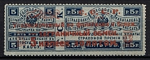 1923 5k Philatelic Exchange Tax Stamp, Soviet Union USSR ('Square' Dot, Bronze, Perf 13.5, Type IV, MNH)