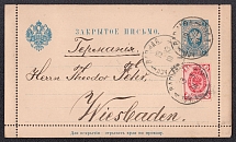 1890 7k Postal Stationery Letter-Sheet, Russian Empire, Russia (SC ПС #2, 1st Issue, Warsaw - Wiesbaden)