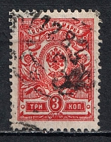 1920 Rogachev (Mogilyov) '3' Geyfman №6, Local Issue, Russia Civil War (Canceled)