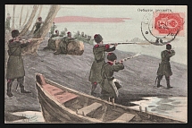 1905 Russia PPC postcard (painting Russo-Japanese War. Departure of the landing force) from St. Petersburg to Paris France