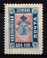1914 2k Khvalynsk Zemstvo, Russia (Schmidt #6, MNH)