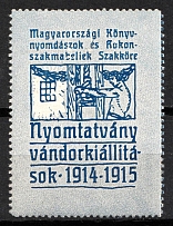 1914-15 Printing Traveling Exhibitions, Hungarian Association of Book Printers and Related Professionals, Hungary, Non-Postal Stamp (MNH)