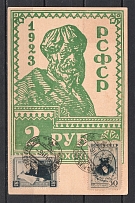 1946 Special Cancellation of the Exhibition of the Soviet Postage Stamp Leningradsky (48, Yakobs), on the SFA Postcard
