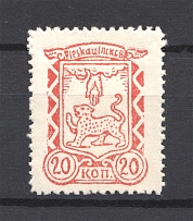 1941-42 Pskov Reich Occupation 20 Kop (MNH)