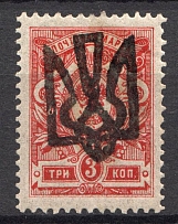 Odessa - 3 Kop, Ukraine Tridents (Old Forgery)
