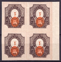 1917 1r Russian Empire, Block of Four (Sc. 131, Zv. 139, SHIFTED + INVERTED Center, Print Error, MNH)