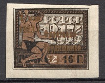 1923 RSFSR 10 Rub (No Dot after `p`, CV $100)