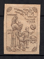 1921 1000R Azerbaijan, Russia Civil War (SHIFTED Background+Offset, CV $60, Print Error)