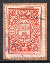 1904 3k Kadnikov Zemstvo, Russia (Schmidt #18)