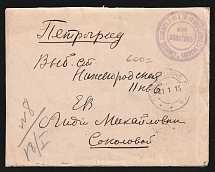 1915 Combined Hospital of the 9th and 10th Rifle Regiments WWI cover to Petrograd with violet medical handstamp