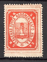 1878 Kolomna №4 Zemstvo Russia 5 Kop (CV $60)