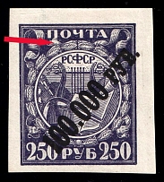 1922 100000r RSFSR, Russia (White Dot under 'П' in 'ПОЧТА', Black Overprint, Chalky Paper)
