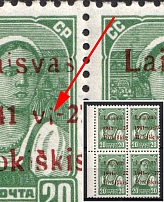1941 20k Rokiskis, Occupation of Lithuania, Germany, Block of Four (Mi. 4 b I, 4 b I X, 'Vi' instead of 'VI', Margin, CV $400, MNH)