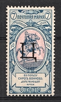 1904 7k Russian Empire, Charity Issue, Perforation 12x12.25 (SPECIMEN, Letter 'Ц')