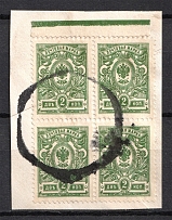 Socket Wrench - Mute Postmark Cancellation, Russia WWI (Mute Type #220)
