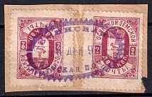 1897 2k Osa Zemstvo, Russia (Schmidt #27, Pair)