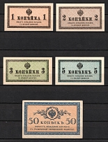 1915 Money-stamps, Russian Empire Revenues, Russia