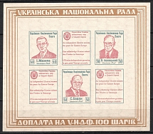 1953 Munich, Ukranian People's Council, Ukraine, Underground Post, Souvenir Sheet