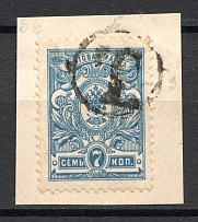 Vinnitsa - Mute Postmark Cancellation, Russia WWI