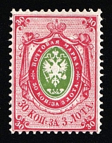 1866 30k Russian Empire, Russia, Horizontal Watermark, Perf 14.5x15 (Zag. 21, Zv. 21, CV $200)