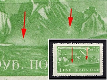 1943 1r Vitus Bering, Soviet Union, USSR (Small Spots on Mountain, Print Error, MNH)