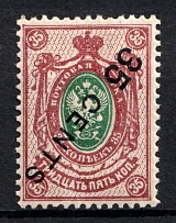 1910-17 35c on 35k Offices in China, Russia (INVERTED Overprint, Print Error, Signed)