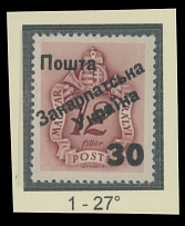 Carpatho - Ukraine - The Second Uzhgorod issue - 1945, black surcharge ''30'' on Postage Due stamp of 12f brown red, watermark Cross, Wreath and Crown (X), surcharge type 1 under 27 degree angle, full OG, NH, VF and very rare, …