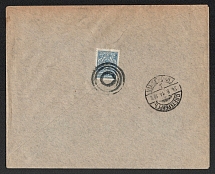 1914 (Aug) Starodub Poltava province, Russian empire (cur. Russia). Mute commercial cover to Petrograd, Mute postmark cancellation
