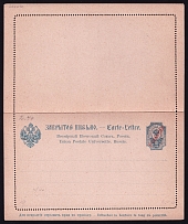 1900 1Pi Postal Stationery Letter-sheet, Mint, Russian Empire, Russia, Offices in Levant (Kramar #2, CV $50)