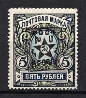 1921 5000R/5R Armenia Unofficial Issue, Russia Civil War (MNH)