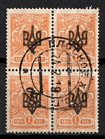 1918 1k Odessa (Odesa) Type 2, Ukrainian Tridents, Ukraine, Block of Four (Bulat 1096, Ploskoe Postmark, CV $50)