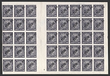 1922 7.500r on 250r RSFSR, Russia, Part of Sheet (Zv. 45, Plate Number '5', CV $50)